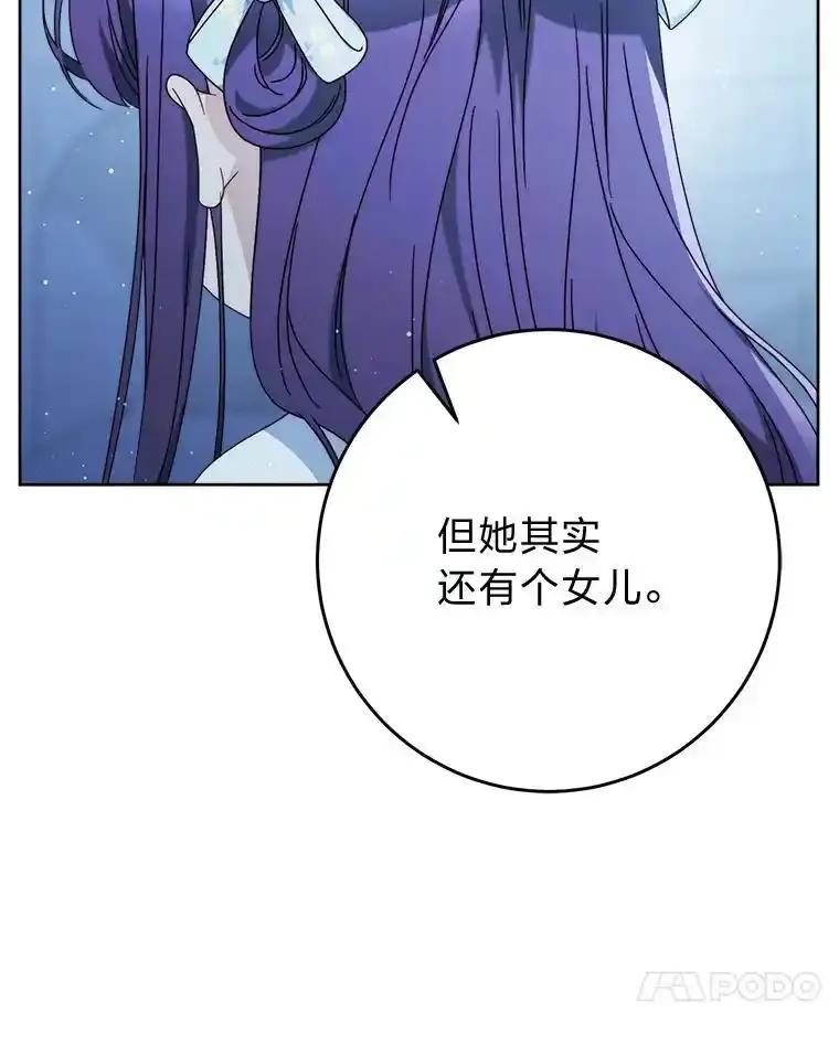 《这次要好好养妹妹》70.第70话 第34页