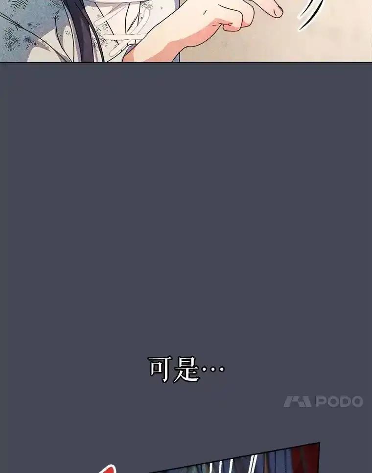 《这次要好好养妹妹》70.第70话 第51页