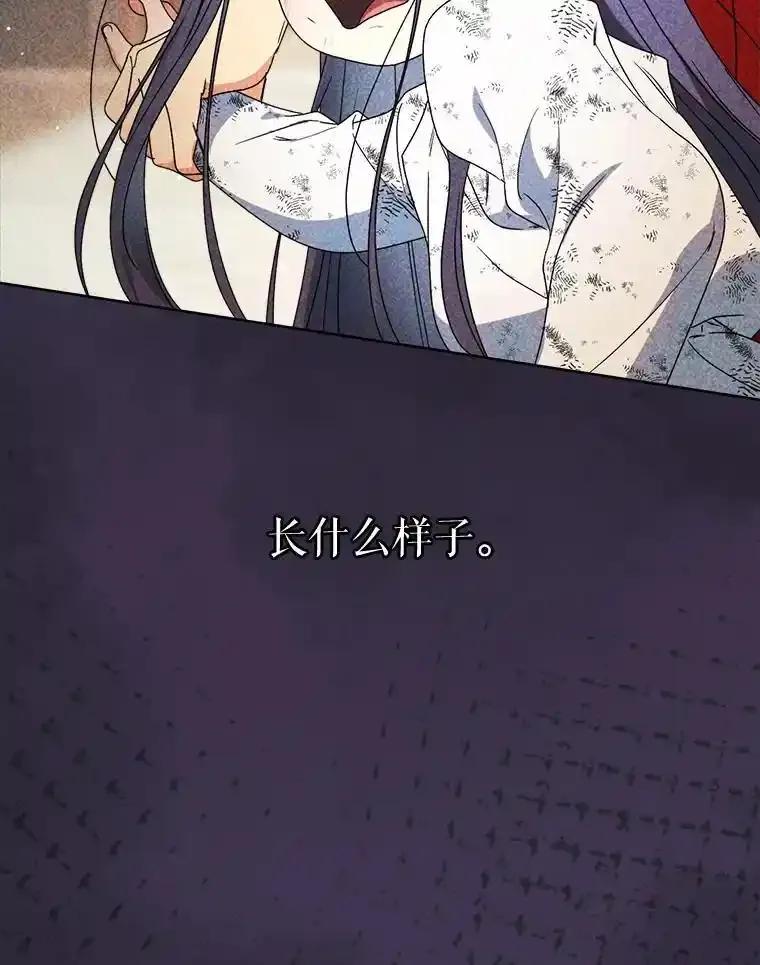《这次要好好养妹妹》70.第70话 第56页