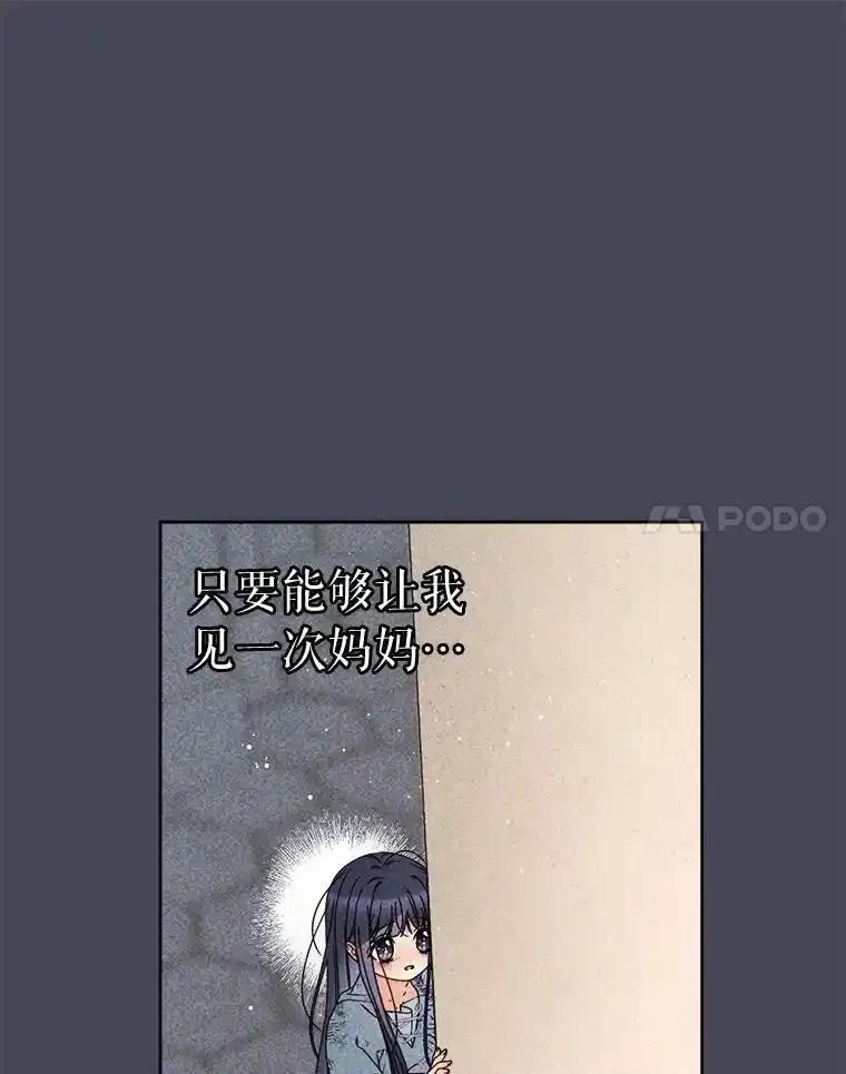 《这次要好好养妹妹》70.第70话 第48页
