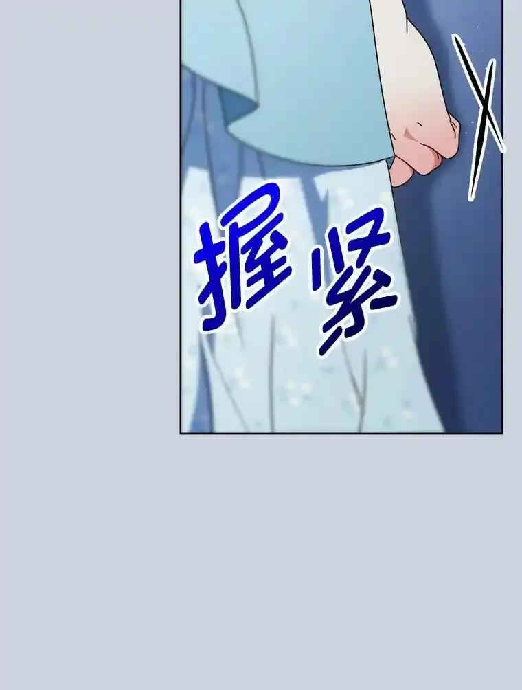 《这次要好好养妹妹》70.第70话 第64页