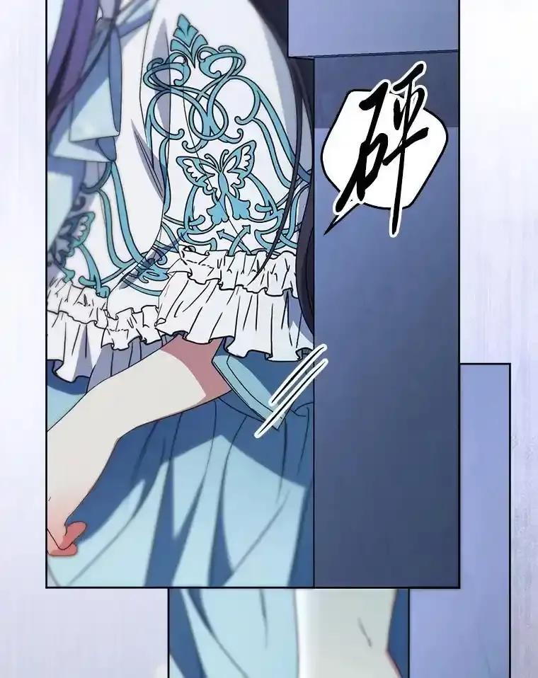 《这次要好好养妹妹》70.第70话 第40页
