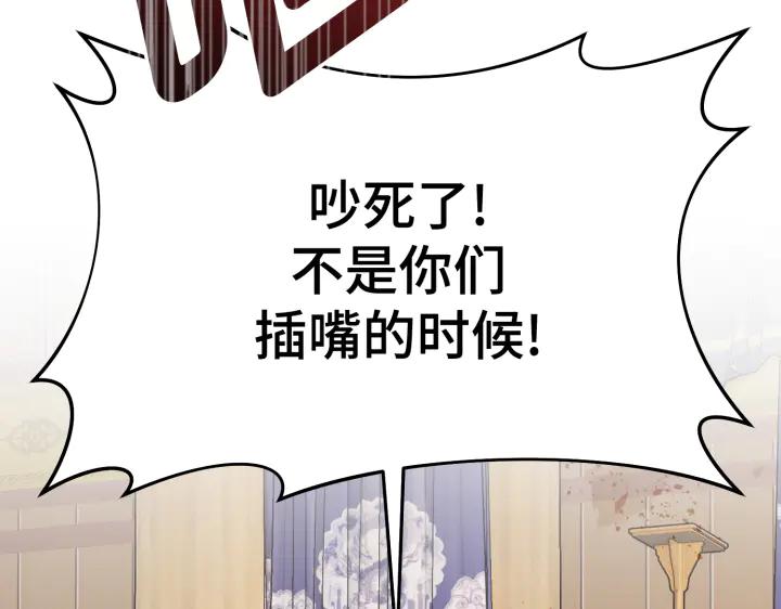 《好缘歌》第8话 第167页