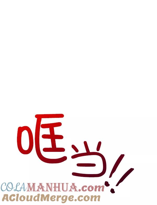 《朕的皇妃是客服》第1话 第17页