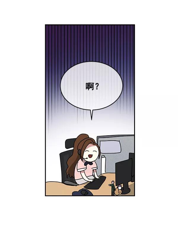 《朕的皇妃是客服》第1话 第123页