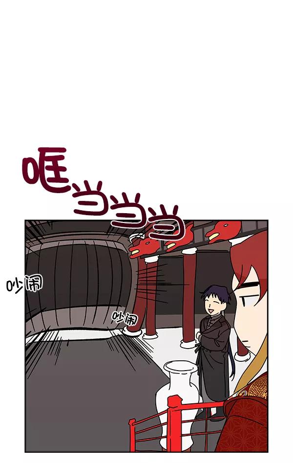 《朕的皇妃是客服》第1话 第15页