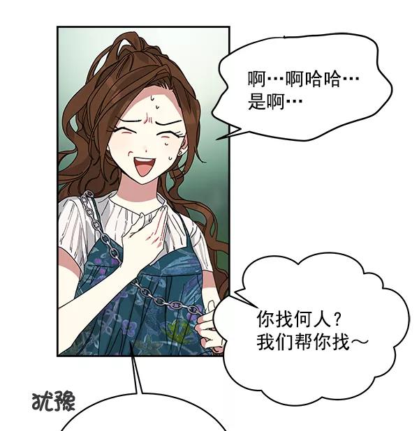 《朕的皇妃是客服》第1话 第191页