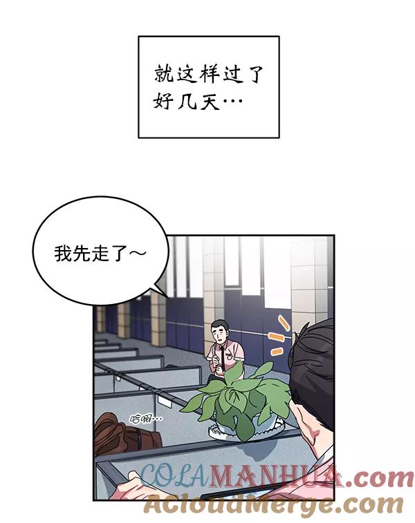 《朕的皇妃是客服》第1话 第149页