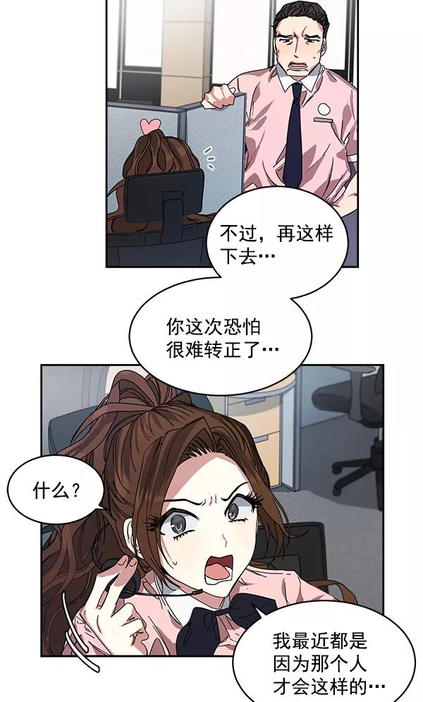《朕的皇妃是客服》第1话 第151页