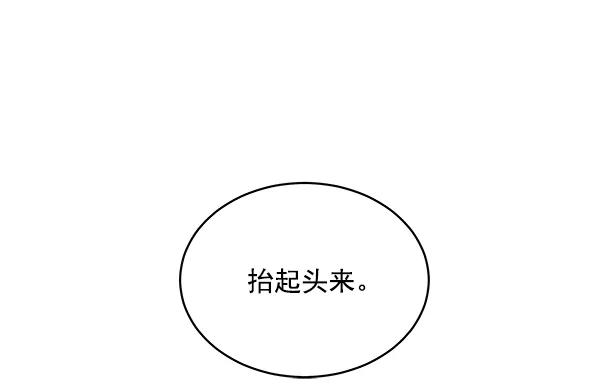 《朕的皇妃是客服》第1话 第196页