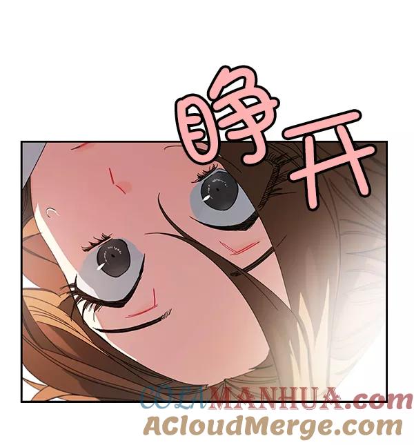 《朕的皇妃是客服》第1话 第197页