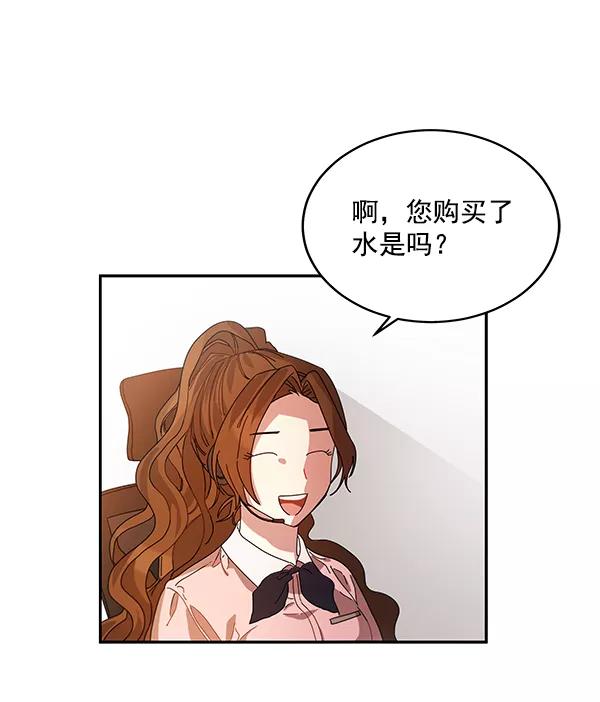 《朕的皇妃是客服》第1话 第120页