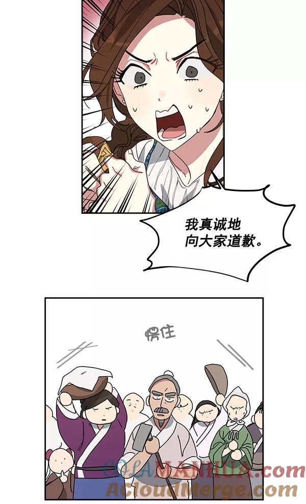 《朕的皇妃是客服》第1话 第189页