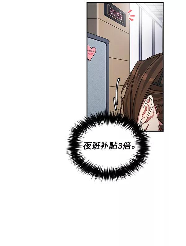 《朕的皇妃是客服》第1话 第134页