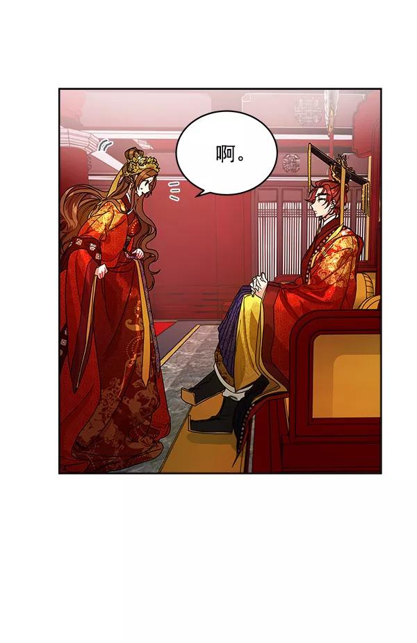 《朕的皇妃是客服》第1话 第22页