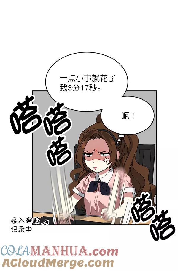 《朕的皇妃是客服》第1话 第101页