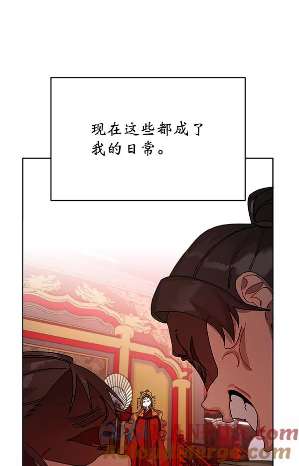 《朕的皇妃是客服》第1话 第45页