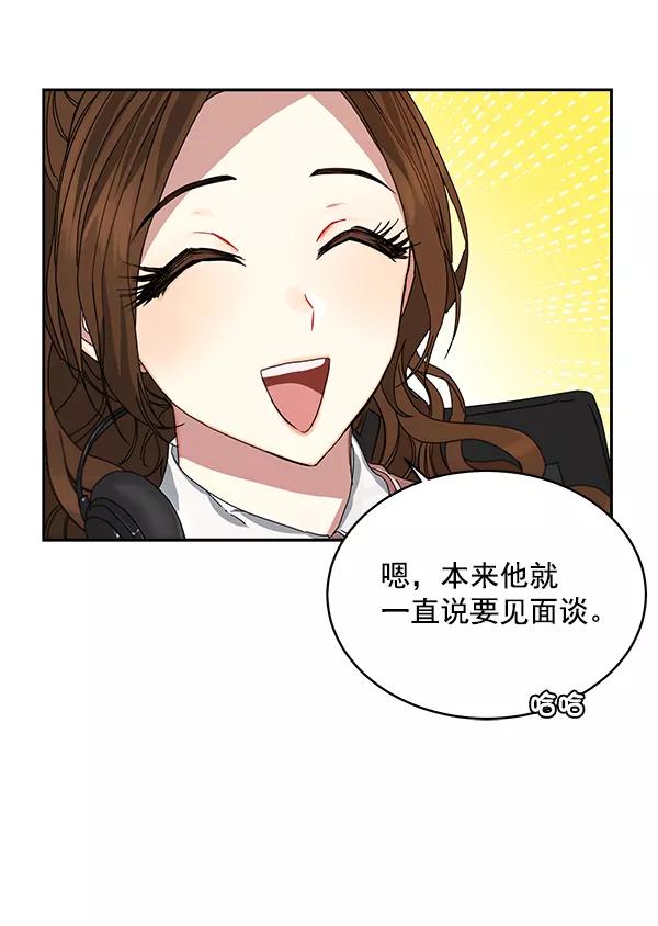 《朕的皇妃是客服》第1话 第154页