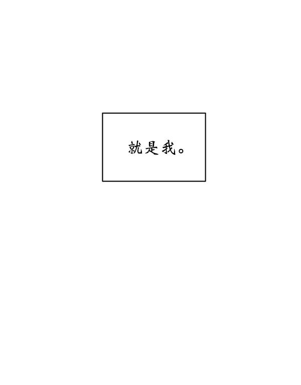 《朕的皇妃是客服》第1话 第104页