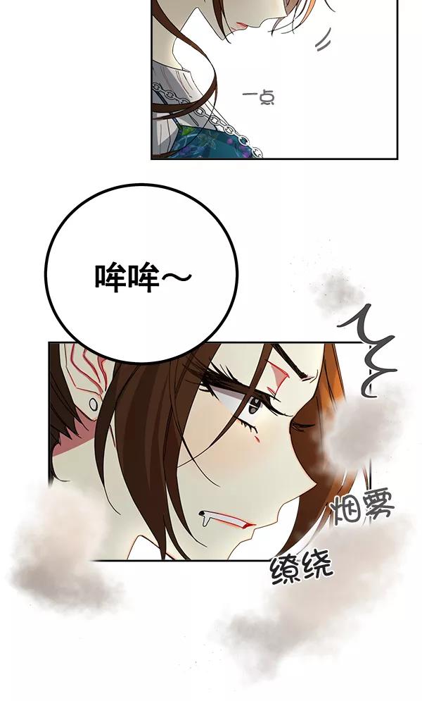 《朕的皇妃是客服》第1话 第175页
