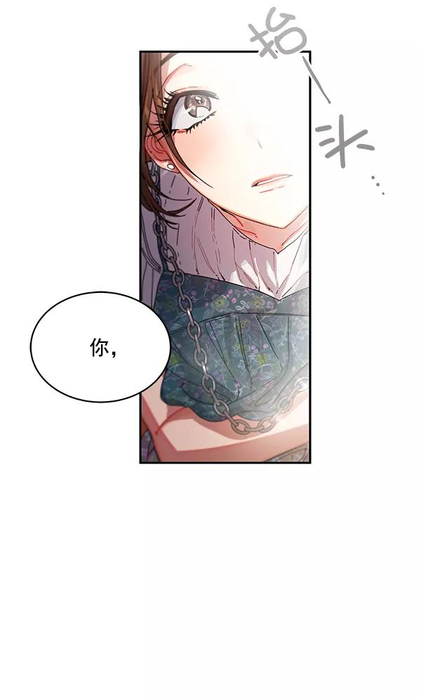 《朕的皇妃是客服》第1话 第199页