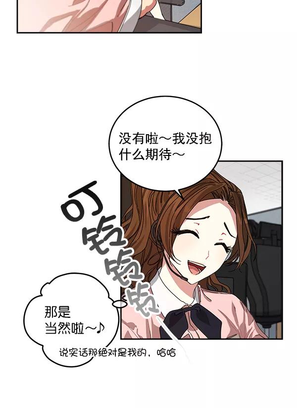 《朕的皇妃是客服》第1话 第112页