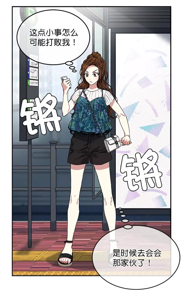《朕的皇妃是客服》第1话 第156页