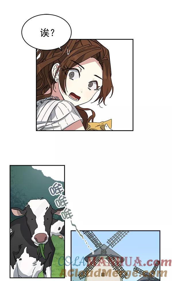 《朕的皇妃是客服》第1话 第181页