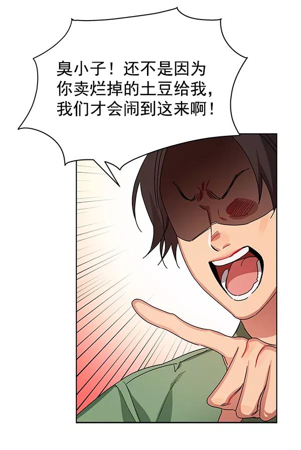 《朕的皇妃是客服》第1话 第35页