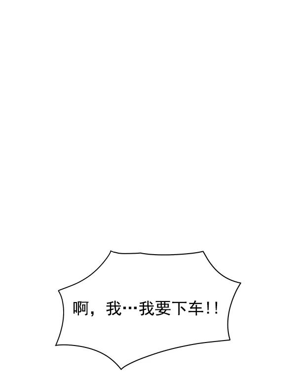 《朕的皇妃是客服》第1话 第162页