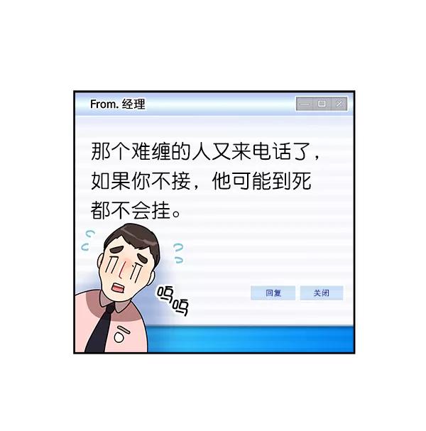 《朕的皇妃是客服》第1话 第142页