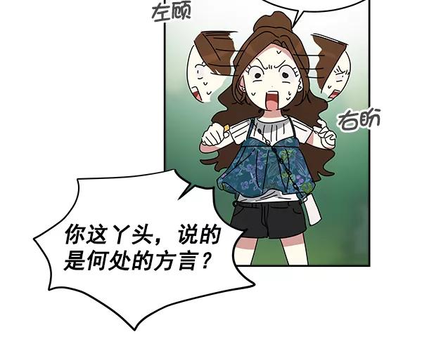 《朕的皇妃是客服》第1话 第187页