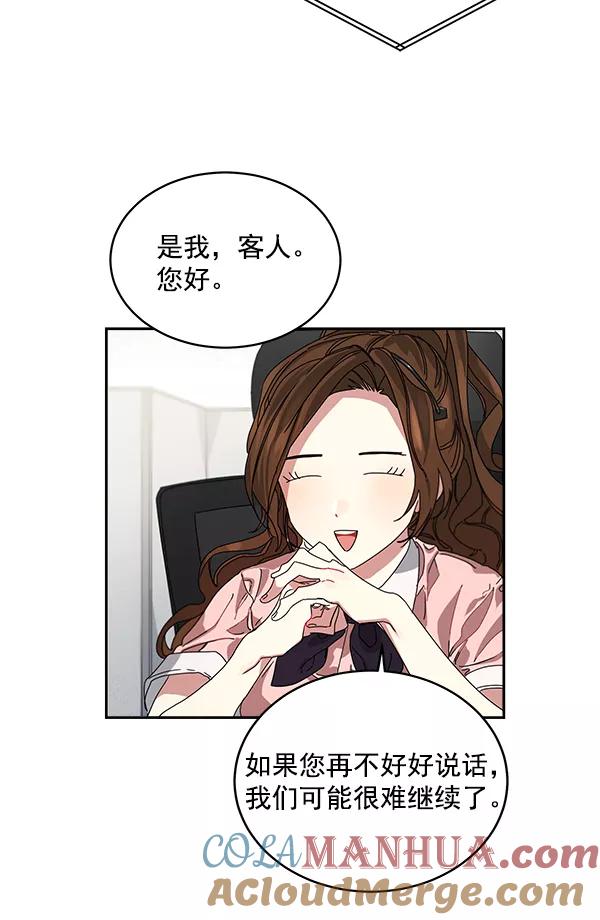 《朕的皇妃是客服》第1话 第145页