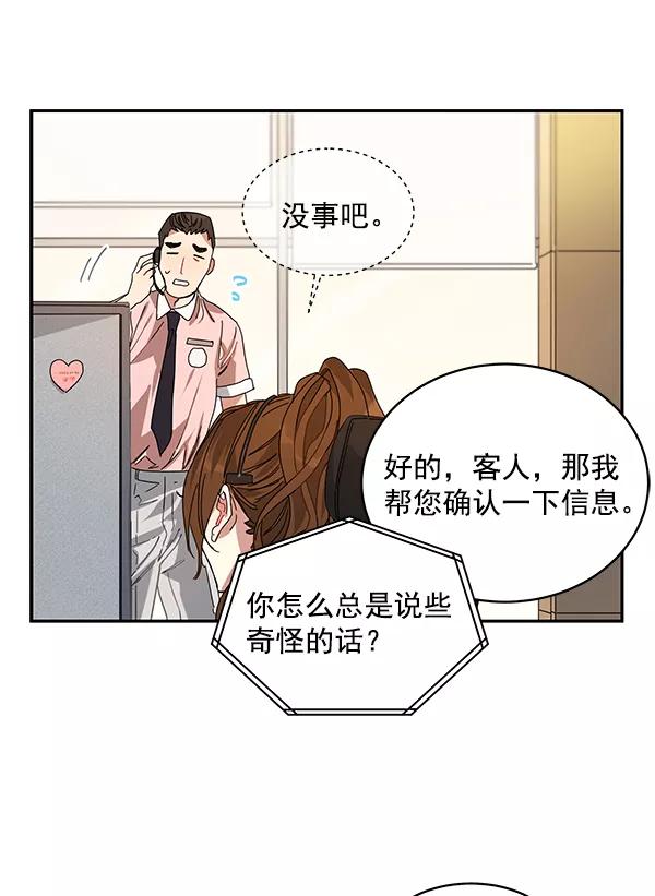 《朕的皇妃是客服》第1话 第127页