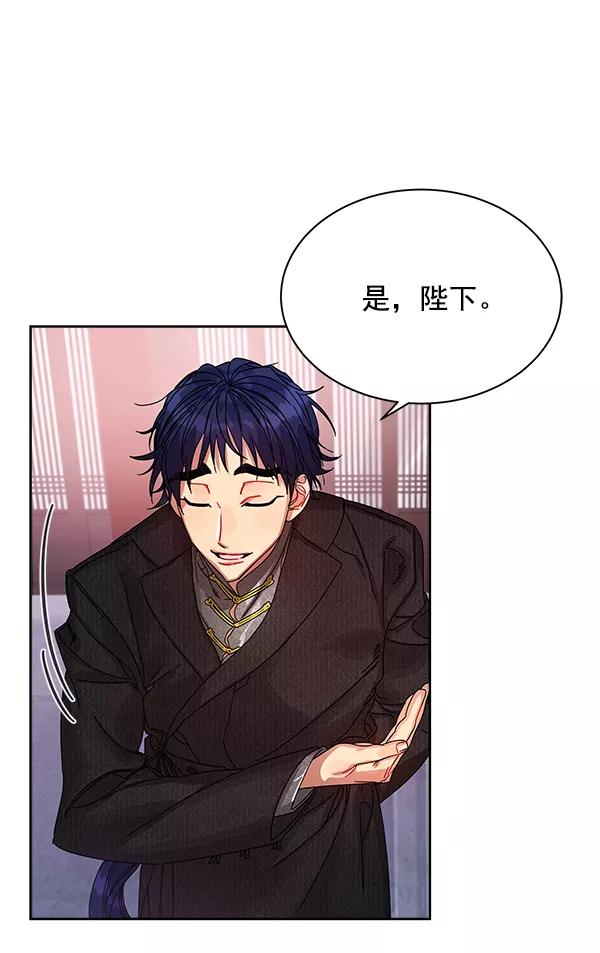 《朕的皇妃是客服》第1话 第30页