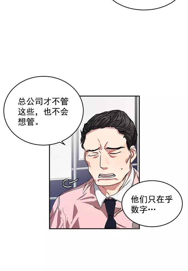 《朕的皇妃是客服》第1话 第152页
