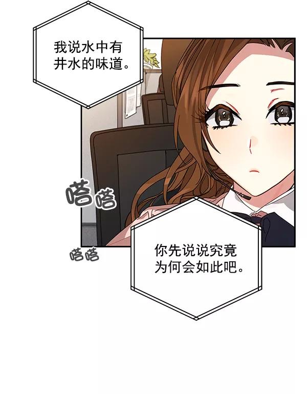 《朕的皇妃是客服》第1话 第126页