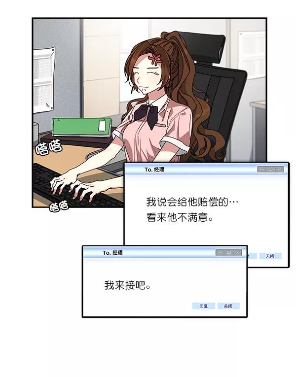 《朕的皇妃是客服》第1话 第143页