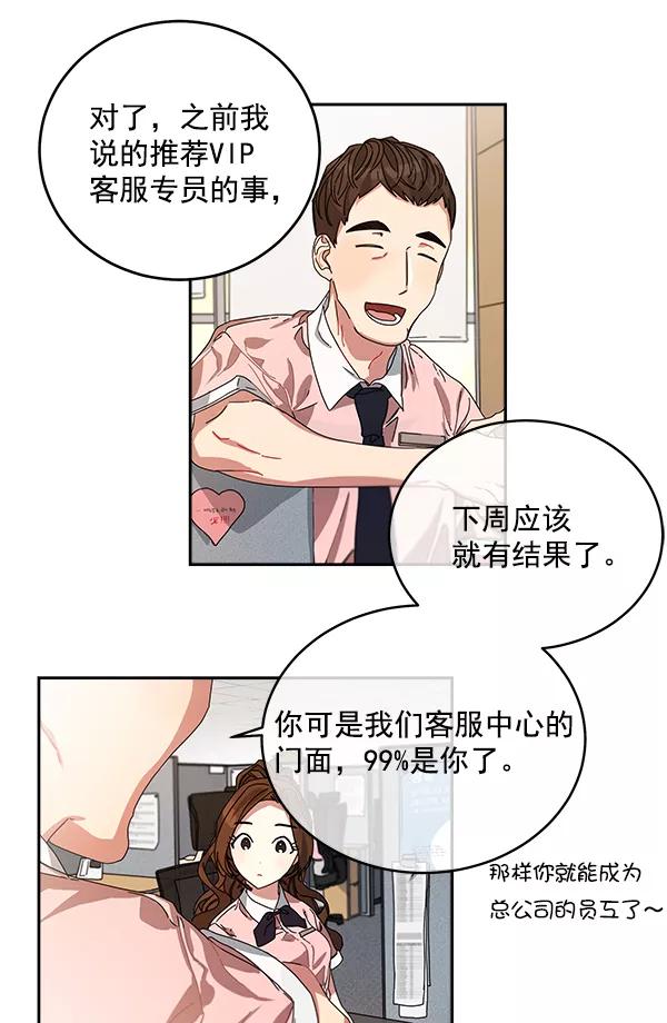 《朕的皇妃是客服》第1话 第111页