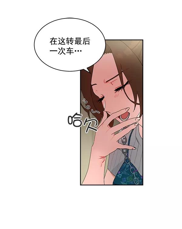 《朕的皇妃是客服》第1话 第166页