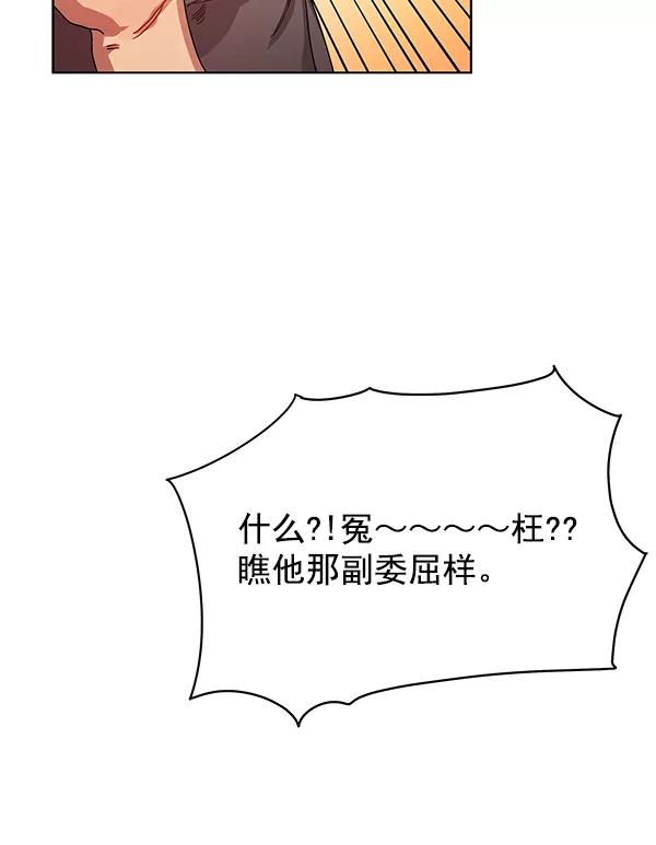 《朕的皇妃是客服》第1话 第34页