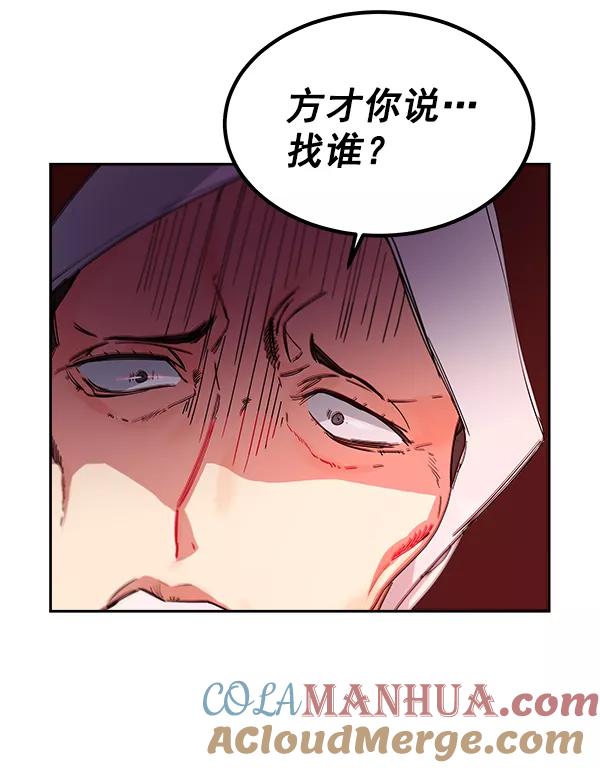 《朕的皇妃是客服》第1话 第193页