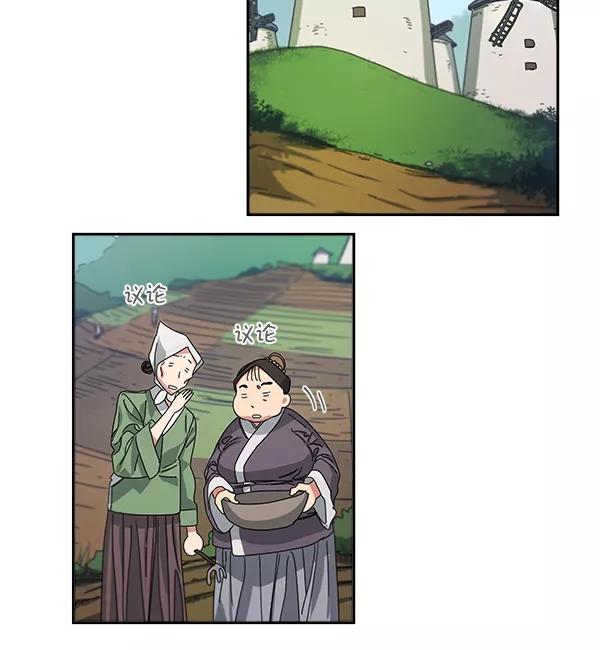 《朕的皇妃是客服》第1话 第182页
