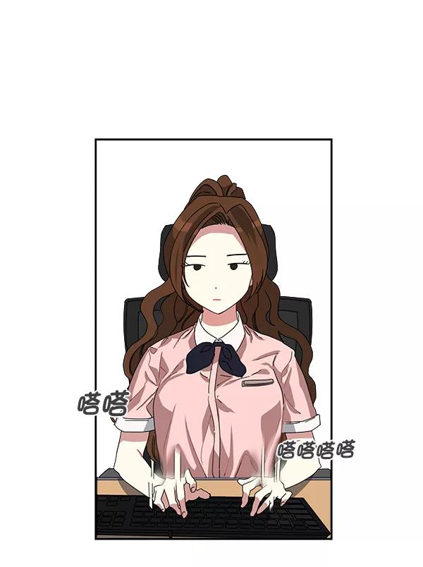 《朕的皇妃是客服》第1话 第98页
