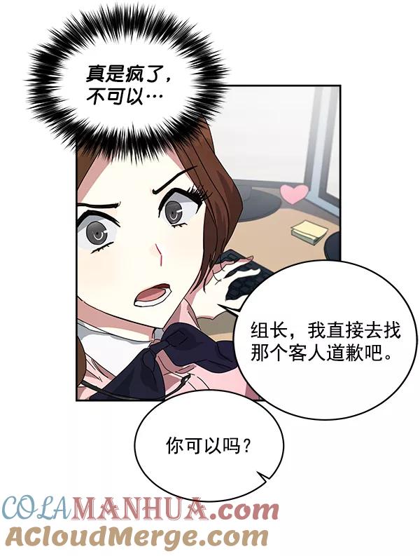 《朕的皇妃是客服》第1话 第153页