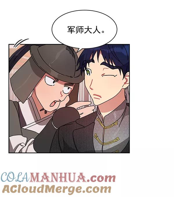 《朕的皇妃是客服》第1话 第9页