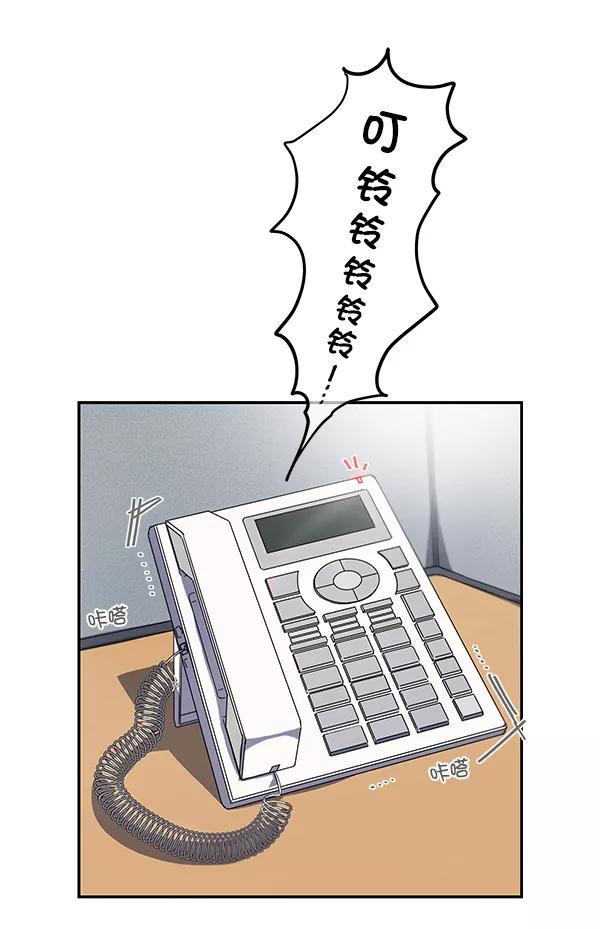 《朕的皇妃是客服》第1话 第84页