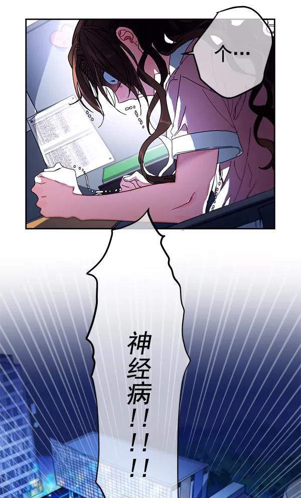 《朕的皇妃是客服》第1话 第139页