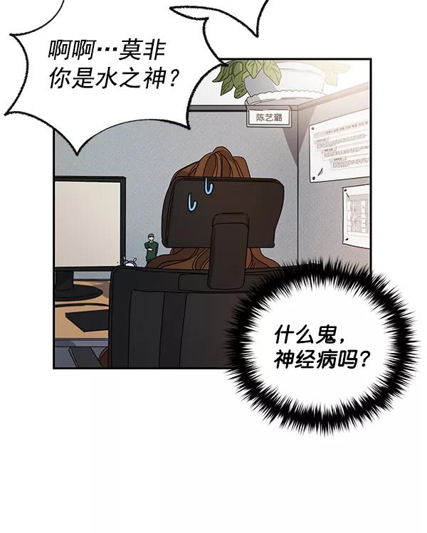 《朕的皇妃是客服》第1话 第118页