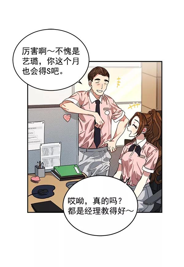 《朕的皇妃是客服》第1话 第110页
